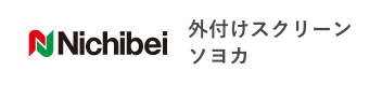 外付けスクリーン　ソヨカ