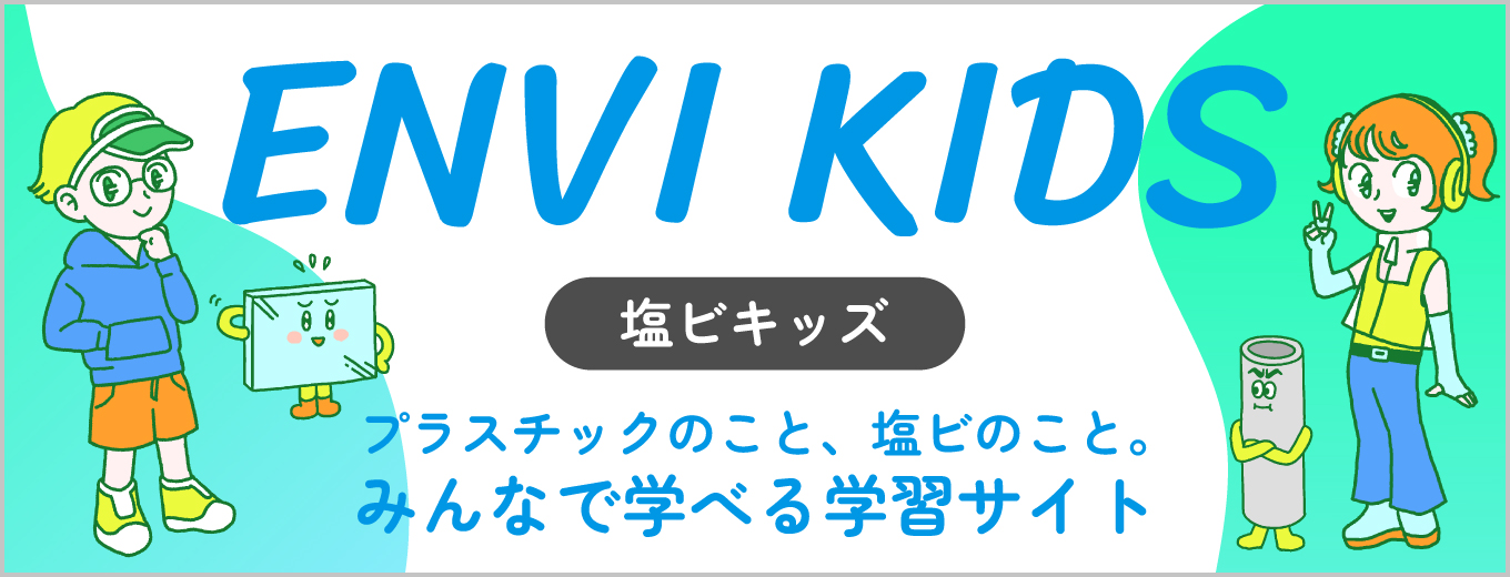 PVC NEWS