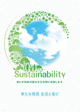 Sustainability表紙